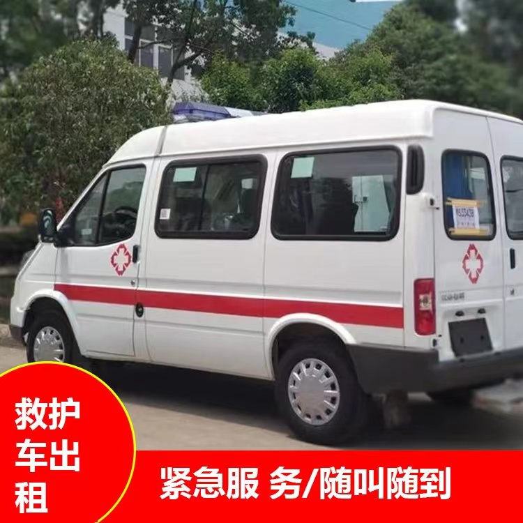吐鲁番跨市救护车护送转院租赁